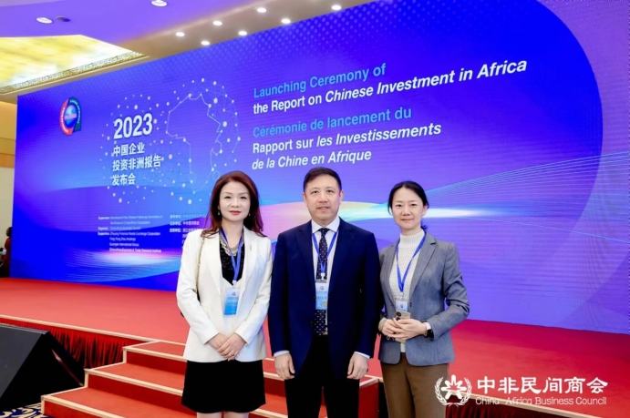 海扶醫療非洲項目入編《中國企業投資非洲報告》，受邀參加北京發布會