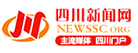 四川新聞網(wǎng)