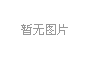 2月財新中國制造業(yè)PMI升至51.7 連續(xù)六月擴張