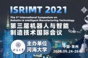 第三屆機器人與智能制造技術國際會議 (ISRIMT 2021)征文