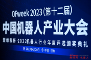 橋田智能榮獲2022中國機(jī)器人行業(yè)年度優(yōu)秀應(yīng)用案例獎