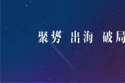 匯聚權(quán)威專家，探討三大高端論壇，揭示機床企業(yè)的最新戰(zhàn)略機遇！